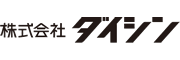 株式会社ダイシン