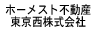 ホーメスト不動産東京西株式会社