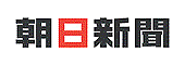 朝日新聞