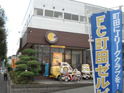 カレーハウスCoCo壱番屋 町田鶴川店